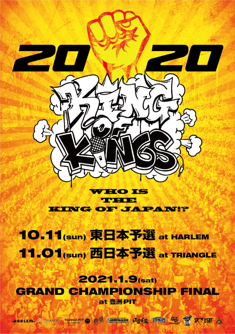 【チケット販売開始】KING OF KINGS 2020 GRAND CHAMPIONSHIP FINAL at 豊洲PIT KING